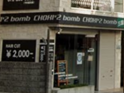 choki×2 -bomb-