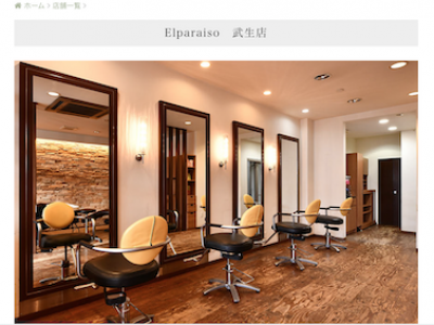 Elparaiso 武生店 - https://elparaiso4.com/salon/takefu/