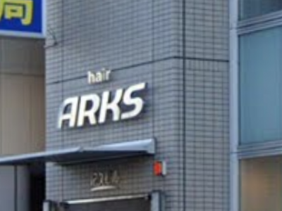 hair ARKS 戸塚店