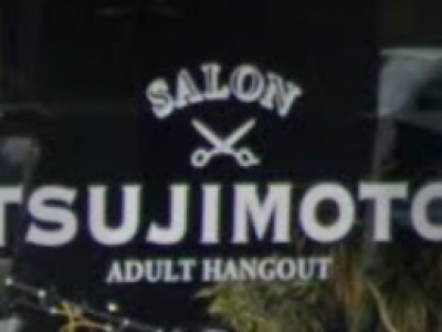 SALON TSUJIMOTO