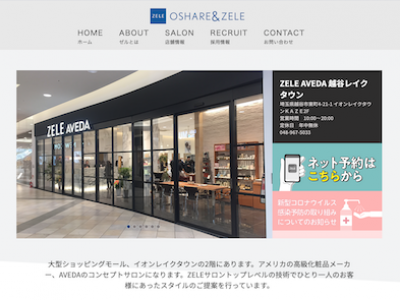 Zele Aveda 越谷イオンレイクタウン 越谷レイクタウン駅の美容室 ヘアログ