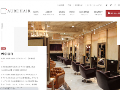 《閉店》AUBE HAIR vision 札幌店