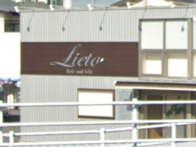 Lieto Lino 南光台