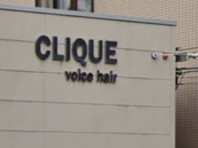 CLIQUE voice hair 東原店