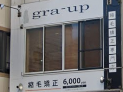 gra-up 相模大野店