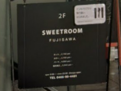 sweet room 藤沢