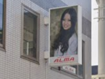 HAIR&MAKE ALMA 東久留米店