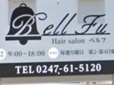 ヘアーサロンBellFu