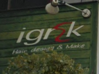 igrek 庄内本店