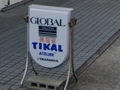 TIKAL ATELIER+