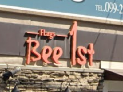 Bee 1st FLags 鹿児島本店