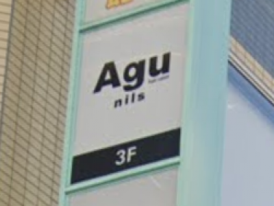 Agu hair nils 広島立町店