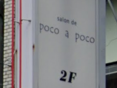 salon de poco a poco