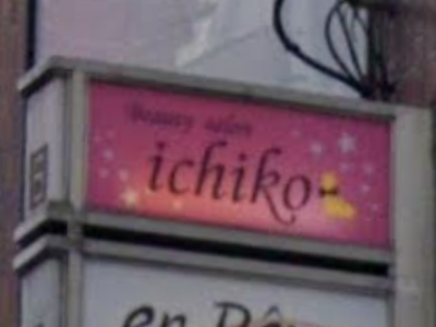 ichiko