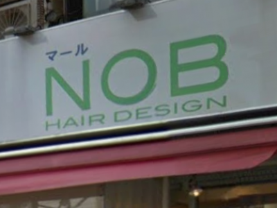 NOB HAIR DESIGN 伊勢佐木町店