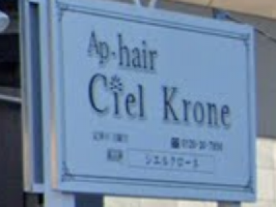 AP Hair Ciel Krone