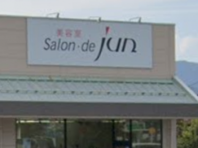 サロン・ド・ジュン沼田店