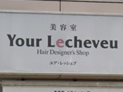 Your Lecheveu 茂原店