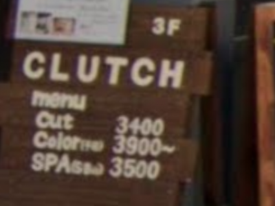 CLUTCH 江坂