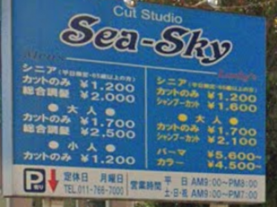 Sea-Sky