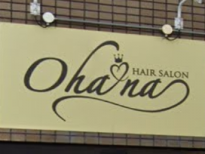 Ohana 梅津店