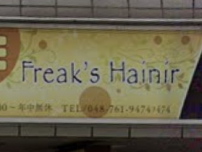 Freak S Hair 春日部本店 フリークスヘアー 春日部駅の美容室 ヘアログ