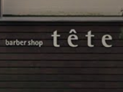 barber shop tete