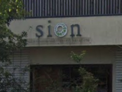 美容室 sion 文化の森ヒルズ店