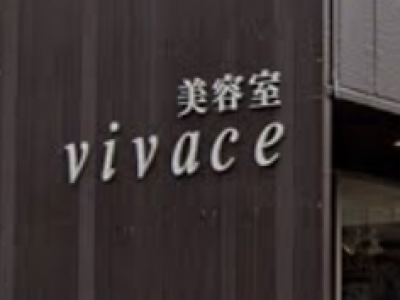 美容室 vivace 川間南口店