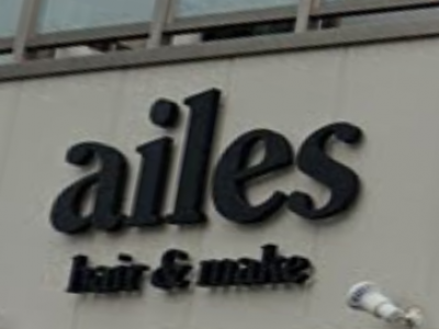 ailes 大宮店