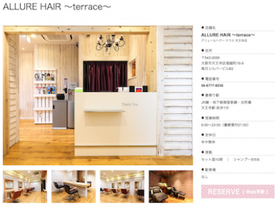 ALLURE hair terrace 天王寺店
