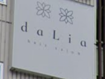 daLia 立川 立川北口