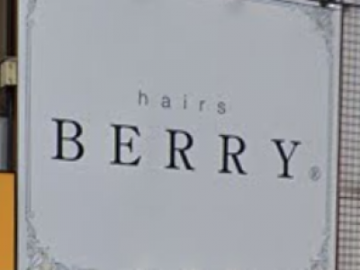 hairs BERRY くずは店