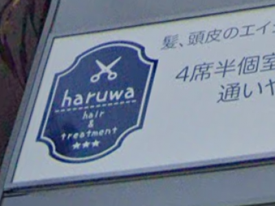 haruwa hair treatment