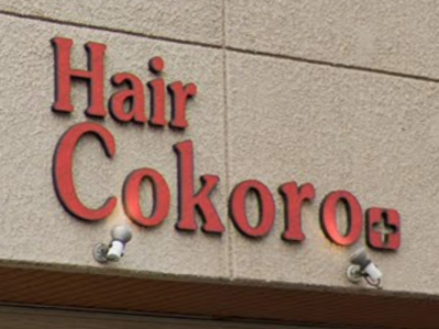 Hair cokoro+