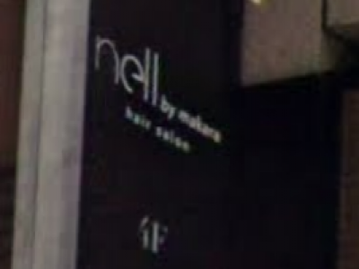 《閉店》nell 銀座