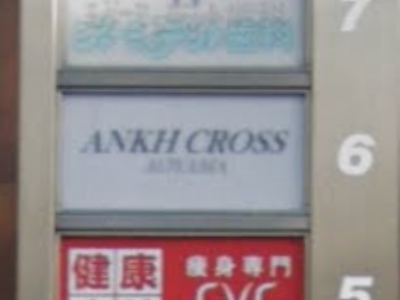 ANKH CROSS 青山店
