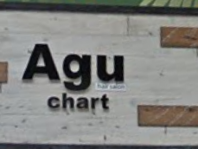 Agu hair chart 高松店