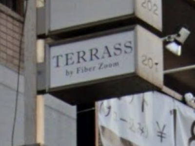 《閉店》TERRASS by Fiber Zoom