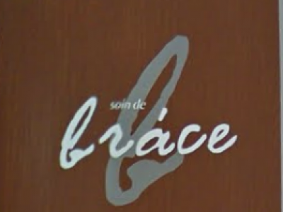 soin de brace 立花店