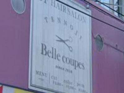 Belle Coupes 天王寺店
