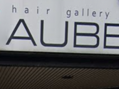 《閉店》AUBE HAIR gallery 高槻店