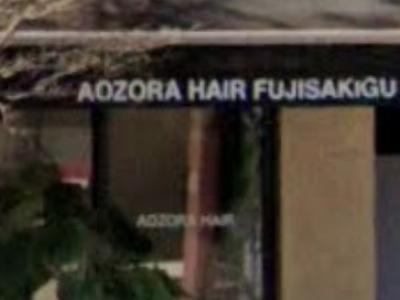 AOZORA HAIR FUJISAKIGU