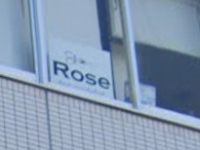 Rose 甲子園口