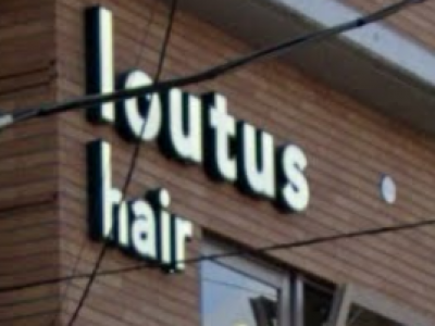 loutus