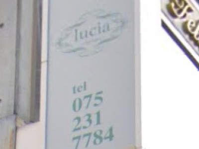 lucia 京都 四条烏丸店