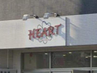 HEART 東戸塚店