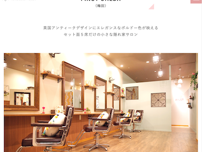 Pinot Umeda ピノ ウメダ 梅田駅の美容室 ヘアログ