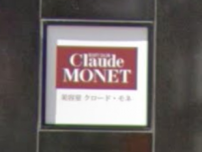 Claude MONET 新宿店