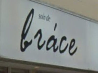 soin de brace 高の原店